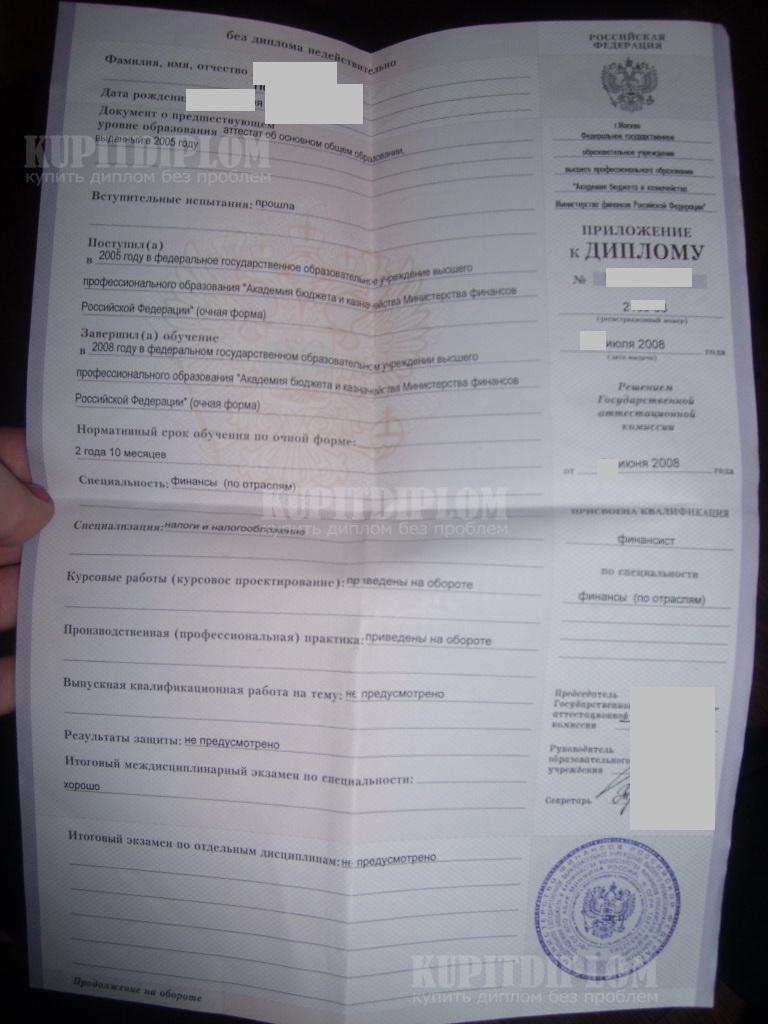 Приложение к диплому техникума 2008 года выдачи