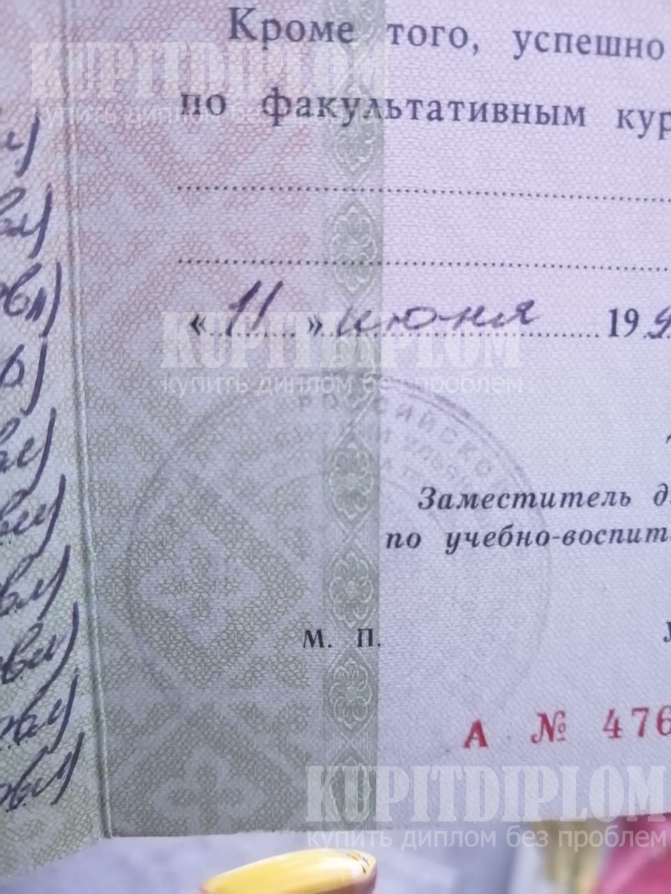 Образец печати не аттестате 1997 года